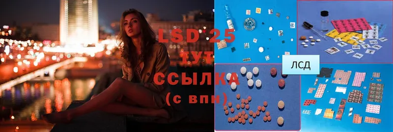 LSD-25 экстази кислота  кракен ссылки  Благодарный 