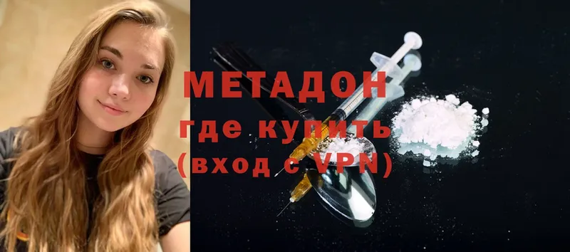 МЕТАДОН methadone  Благодарный 